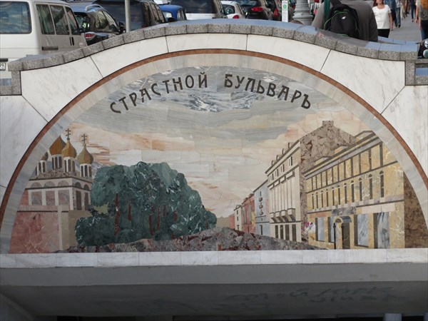 225-Вход на станцию метро Пушкинская